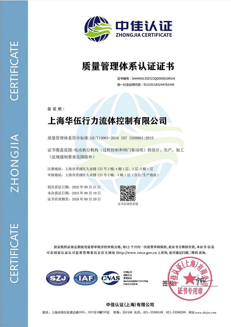 质量体系证书2025（中英文）_01.jpg