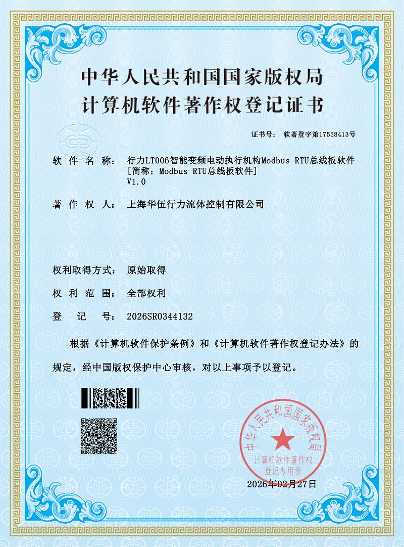 软著证书 2026SR0344132_01.jpg
